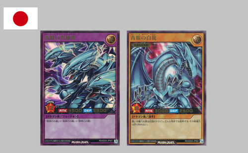 Oh rush duel - , yu-gi-oh!