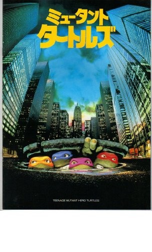 Movie program mutant - movie, turtles"