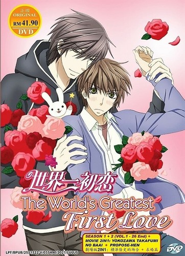 Sekaiichi hatsukoi world - hatsukoi, world's