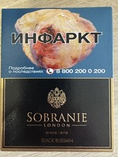 Leere Schachtel Sobranie Black Russian