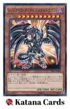 Yugioh Karten | Red-Eyes