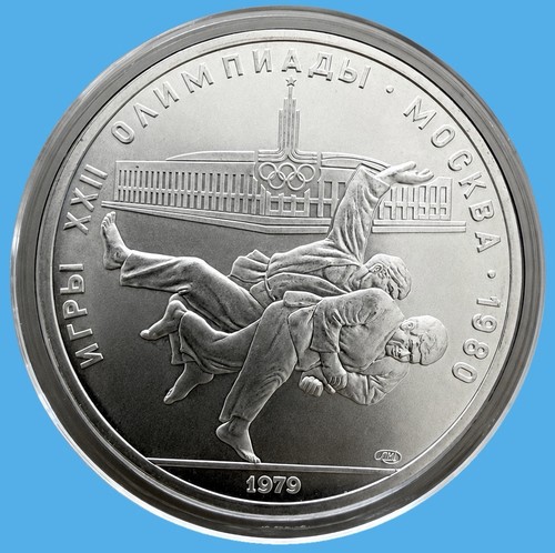 Udssr rubel 1979 judo - udssr,