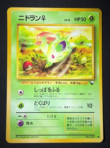 Nidoran 029 mp glossy - nidoran, no.