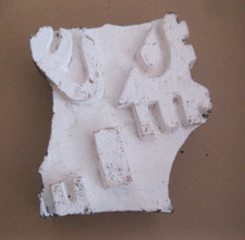 Holzstempel mit indischen Sari Motiven Sari-Stempel 12 x 10,5cm Stoffstempel  1