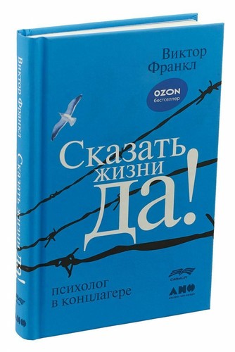 франкл сказать - |,