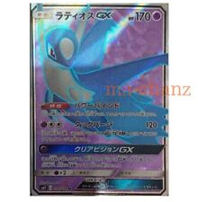 Pokemon Karte SM11 099/094