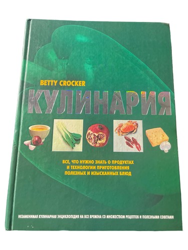 Betty crocker kochbuch - crocker,