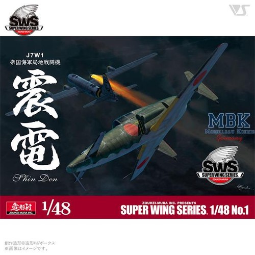 Zoukei mura sws4801 j7w1 - zm-sws4801,