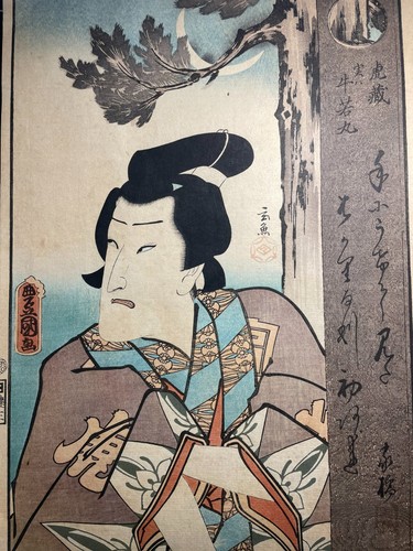 Japanischer farbholzschnitt - japanischer,