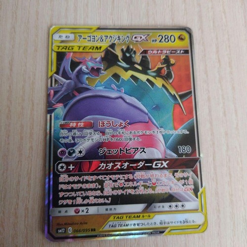 Pokemon karte arceus - arceus, und