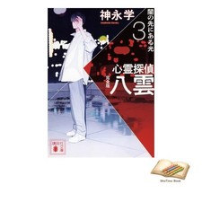 Buch psychic detective - buch,
