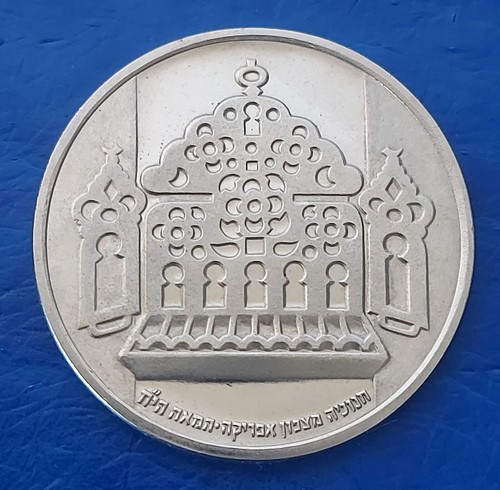 Israel lira 1963 - lira, chanukka