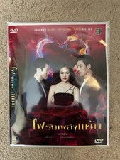 Thai dvd movies collection