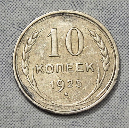 Sowjetunion kopeken 1925 - 10,