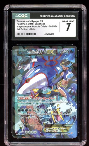 Team aqua kyogre 006 - team, #006
