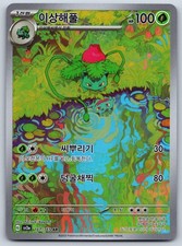 Bisaknosp | sv2a 167/165 | NM