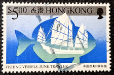 HONG KONG 1986 Mi494 Fischfang Transport Dschunke Briefmarke Stamp Timbre Sello