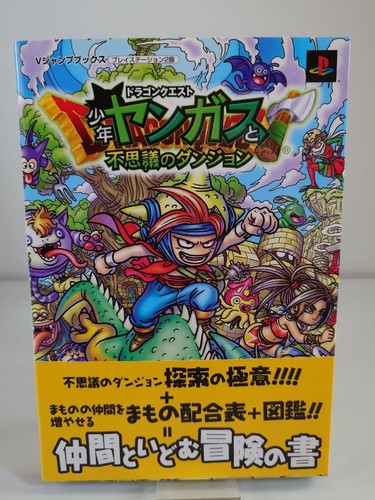 Dragon quest young yangus and - dragon,