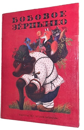 Russische volksmärchen - russische,
