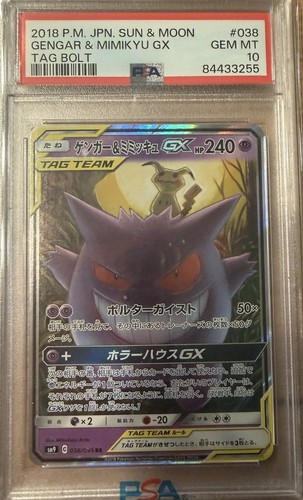Gengar mimikyu tag - tag, bolt