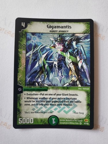 Gigamantis 55 holo - dm-03,
