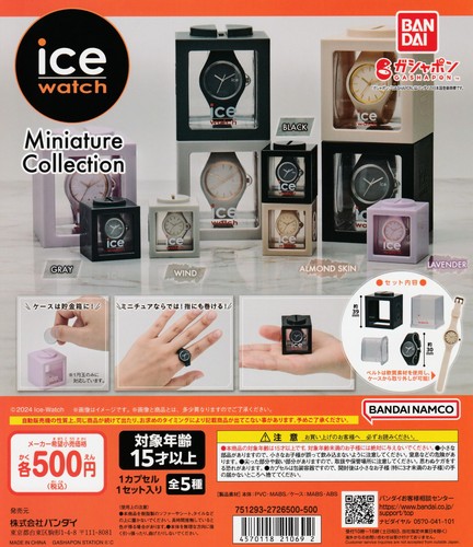 Ice watch miniatur sammlung - miniatur,