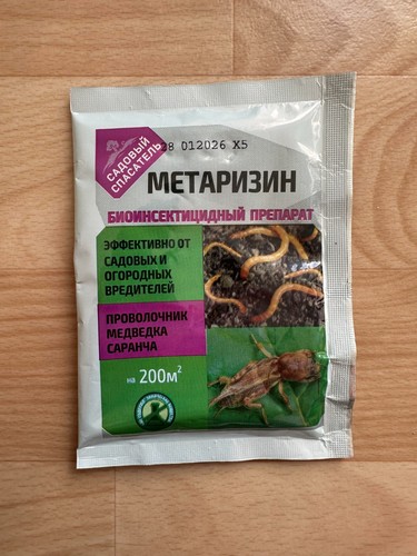 Metarizin - , g/