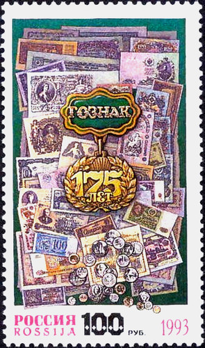Russland 1993 briefmarke - russland,