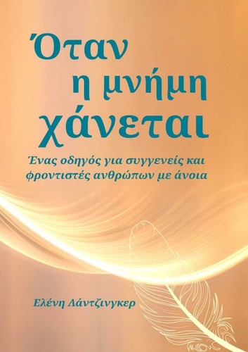 ταν μν μη - ?ταν, μν?μη