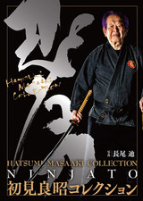 Hatsumi masaaki sammlung - hatsumi,