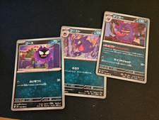 Pokémon – Nebulak / Alpollo