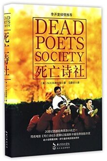 Dead poets society chinese - society, (chinese