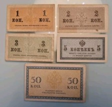 Alte Russische Geldscheine