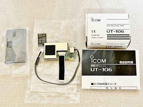 Icom 106 dsp einheit - icom,