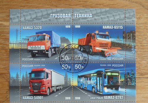 Russland 2026 briefmarken - russland,