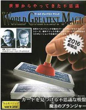 Tenyo Magical Plunger