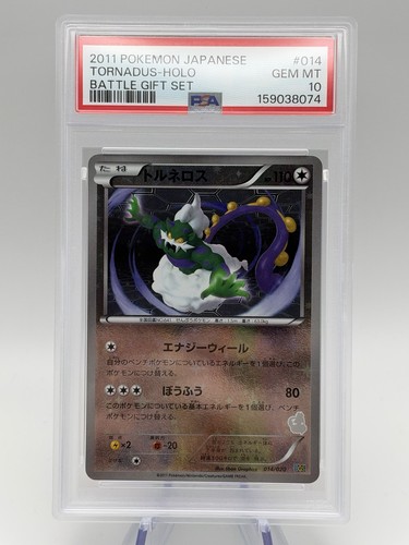 Psa tornadus 014 020 battle - 10,