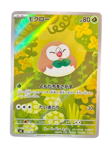 Pokemon bauz 082 - bauz, –
