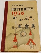 A. Aljechin "Nottingham 1936" А. Алехин "Ноттингем 1936"