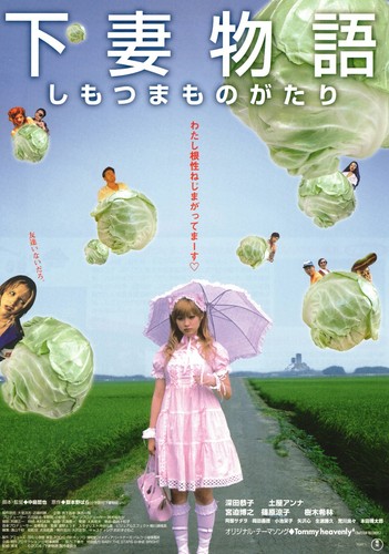Kamikaze girls 2004 tetsuya - kamikaze,