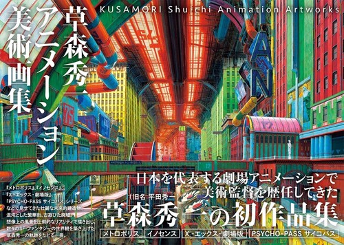 Shuichi kusamori eine - shuichi, kusamori: