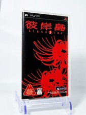 Higanjima Sony PSP Playstation Portable Japan Import HORROR - 🍁 Seller!