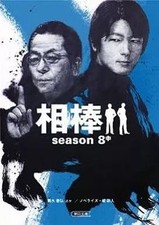 Taschenbuch Japanische