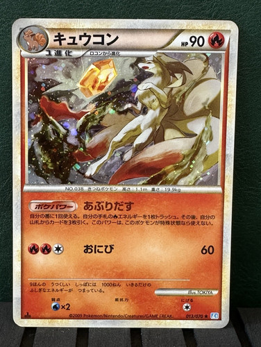 Pokémon tcg ninetales - pokémon,