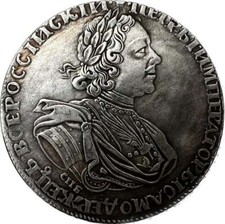 1725 Russland 1 Rubel: Treue