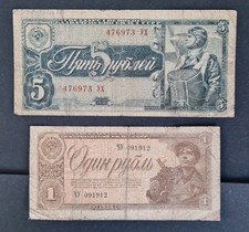 Alte Russische Geldscheine 1