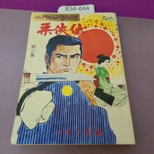 E54-044 Manga Action Comics