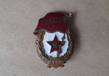 UdSSR altes Garde Abzeichen