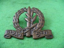 Israel Infanterie Sturmtruppen