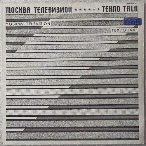 Moskwa television - 12",